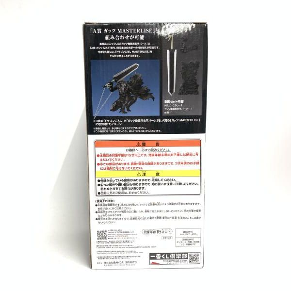 【中古】未開封)B賞 ドラゴンころし MASTERLISE 「一番くじ ベルセルク 運命に抗う、黒い剣士」[22][240022195798] 中古】未開封)B賞 ドラゴンころし MASTERLISE 「一番くじ