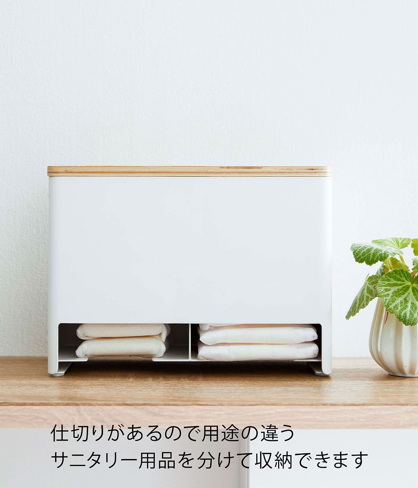 サニタリー収納