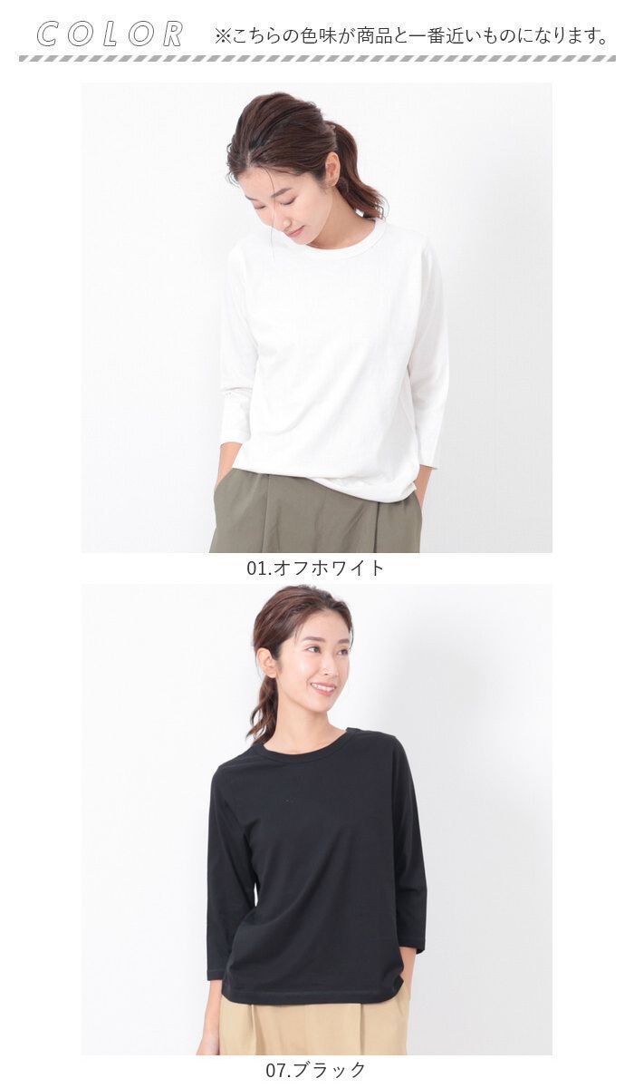 ☆ LLサイズ ☆ コットン天竺7分袖Tシャツ 7分丈 Tシャツ