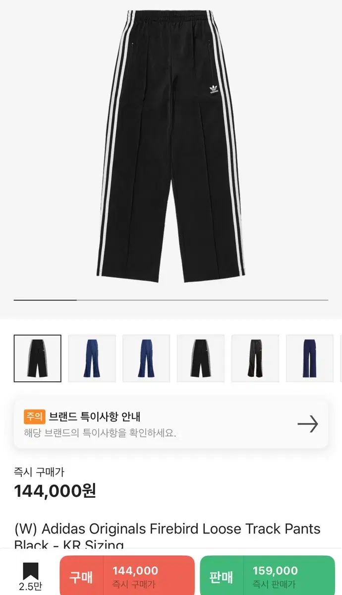 adidas アディダス オリジナル ファイヤーバード ルーズトラックパンツ S