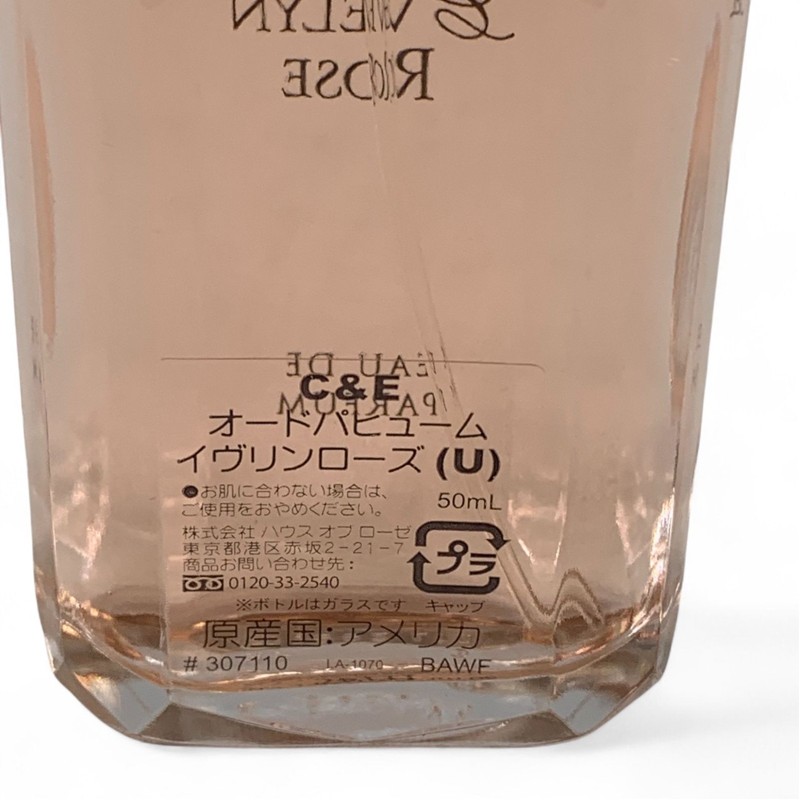 イブリンローズ オードトワレ ハウスオブローゼ クラブツリー&イヴリン