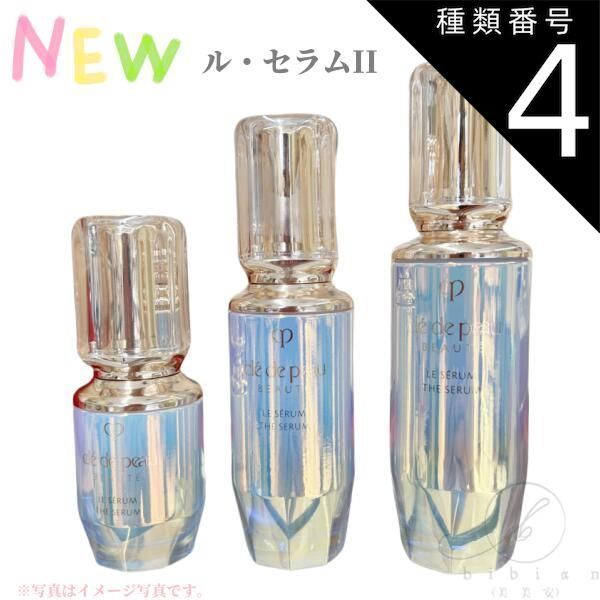 clé de peau LE SÉRUM Ⅱ 75ml　レフィル ル・セラムII / クレ・ド・ポー ボーテ(美容液, スキンケア