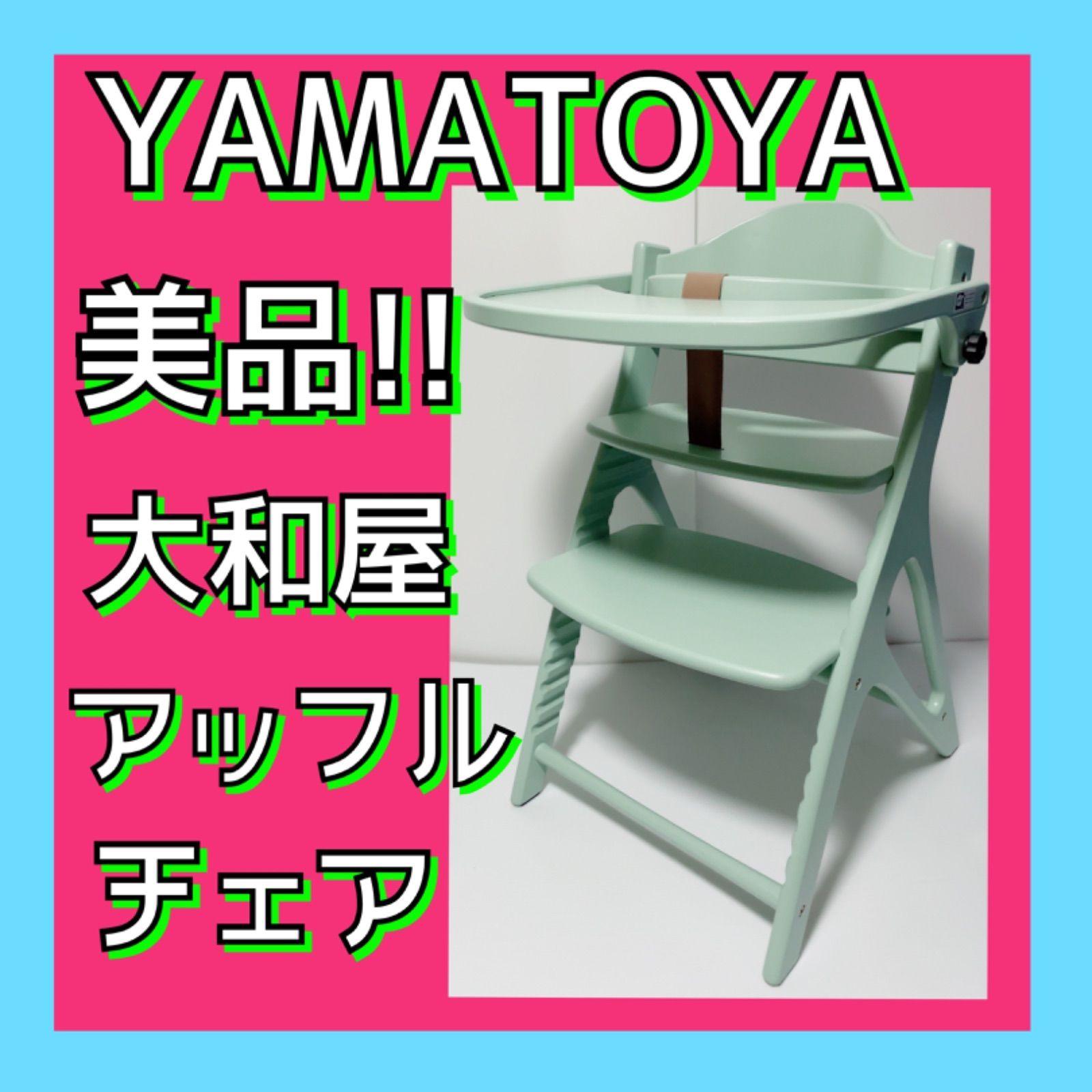 選べる配送時期 【美品】大和屋 yamatoya affel アッフルチェア | www