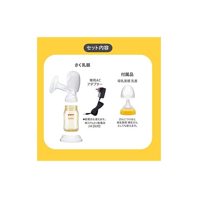 電動タイプ 母乳アシスト
