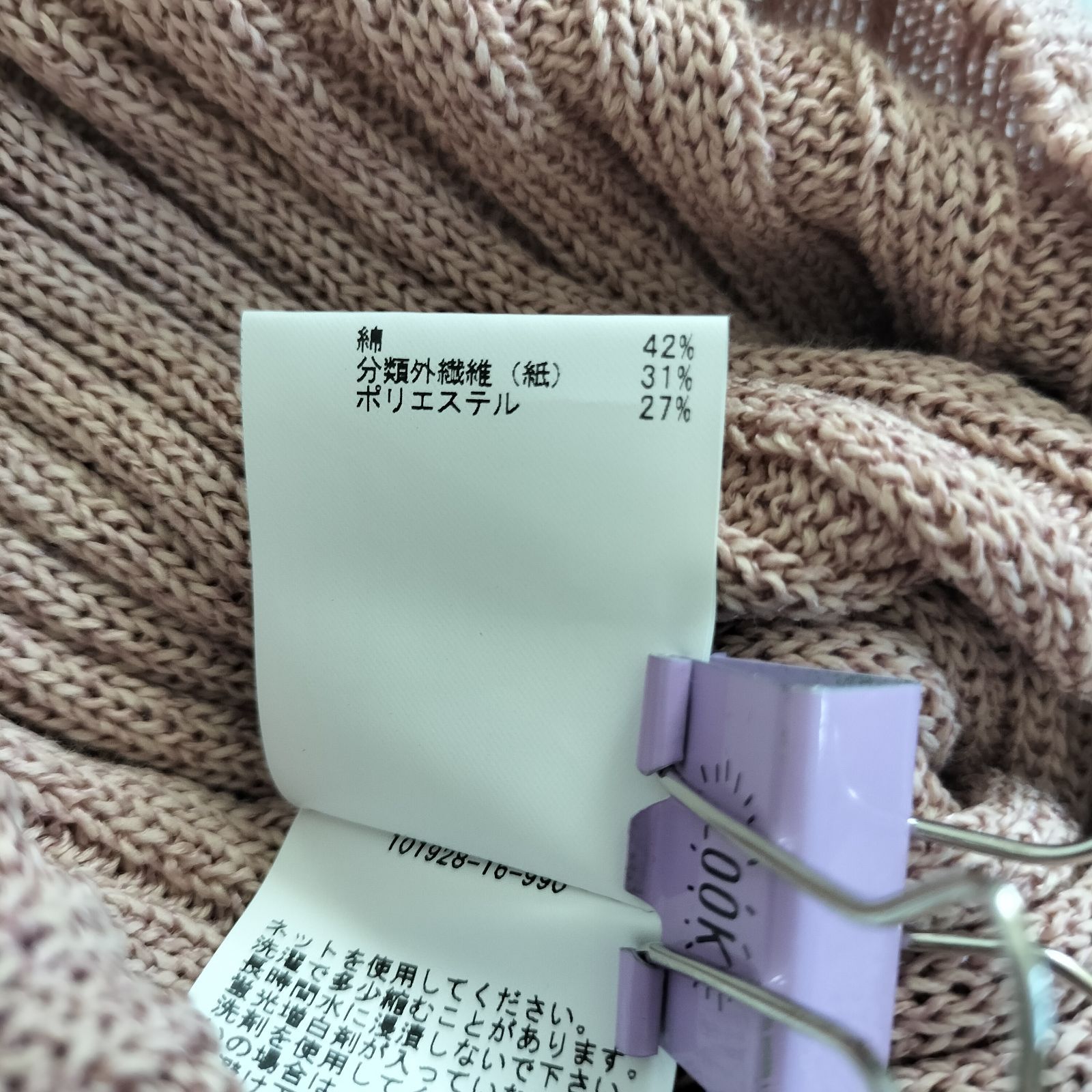 ANAYI アナイ ワイドリブニットプルオーバー サマーニット