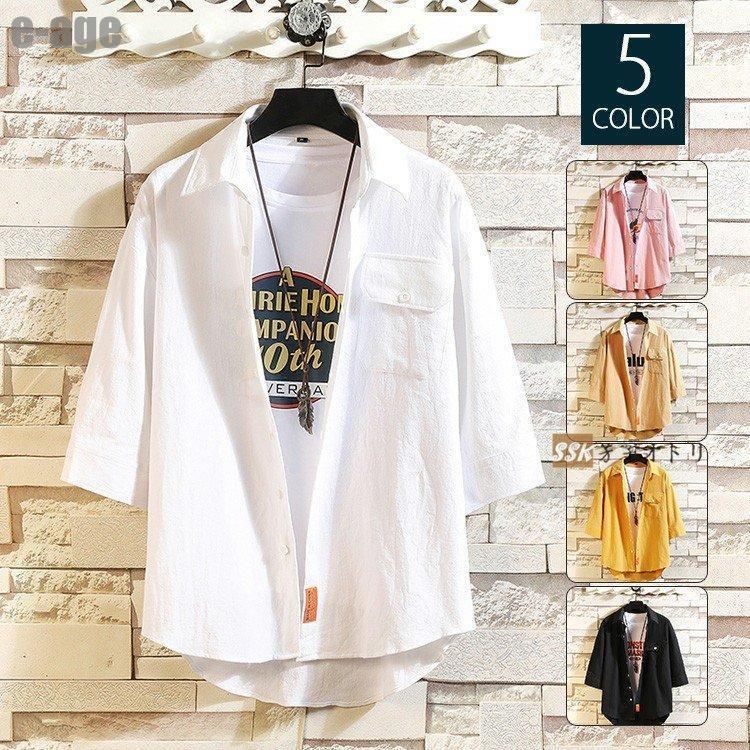 白シャツ メンズ シャツ 夏服 七分袖シャツ ビッグシルエット ゆったり 7分袖 トップス カジュアルシャツ