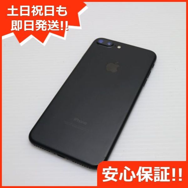 超美品 SIMフリー iPhone7 PLUS 128GB ブラック 即日発送 スマホ