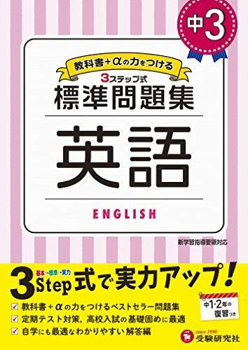 中学3年生 定期テスト対策 7冊セット 5冊セット】進研ゼミ中学講座 中1初めての定期テスト対策4冊+