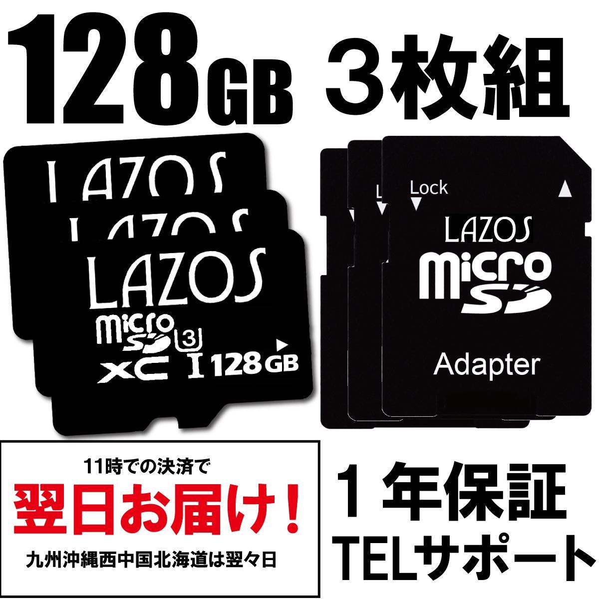 microsd マイクロSD カード 128GB 3枚★Sandisk正規品★