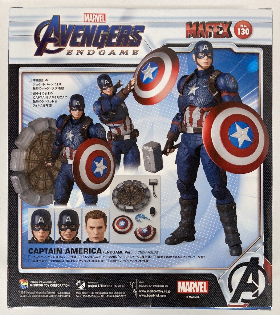 メディコム・トイ キャプテン・アメリカ マフェックス CAPTAIN AMERICA