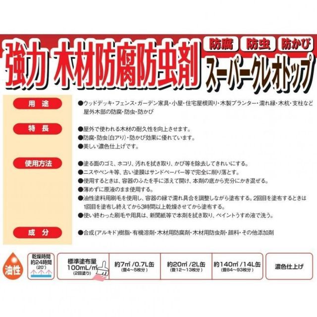 ダークブラウン14Ｌ