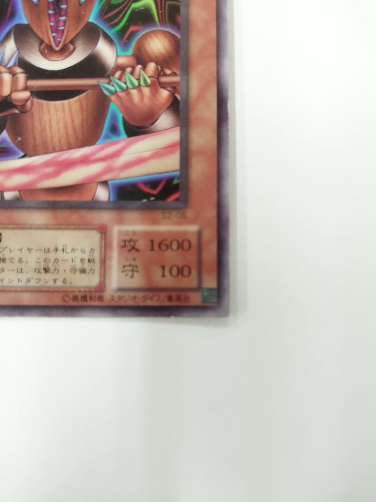 PSA9】リグラスリーパー ウルトラ S2-05 PSA9】リグラスリーパー