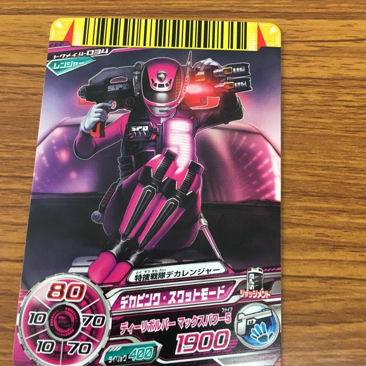 スーパー戦隊バトル ダイスオー 5弾 特捜戦隊デカレンジャー カード5種