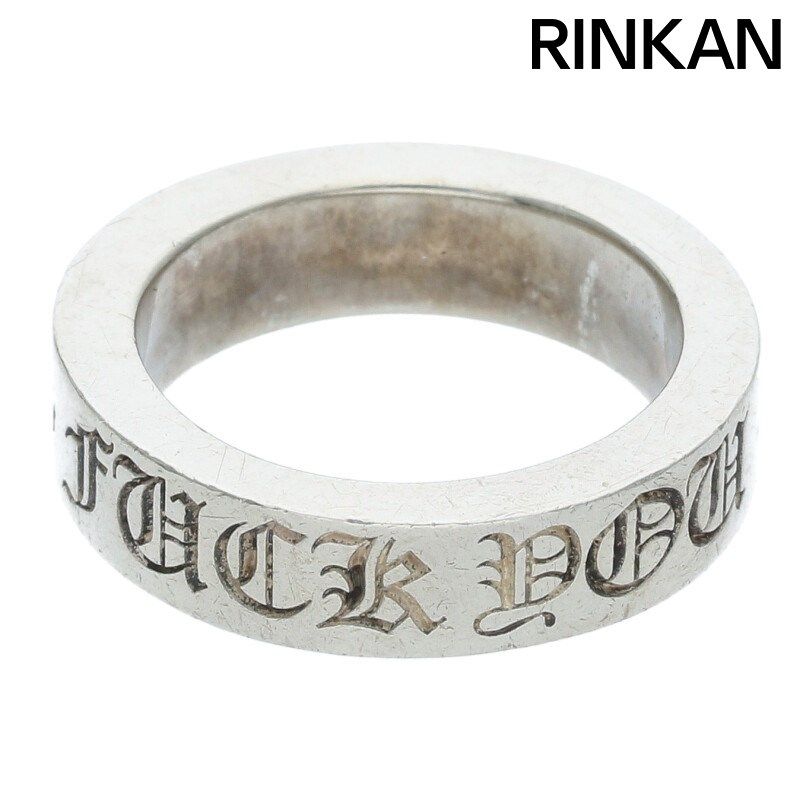 Chrome Hearts SPACER FUCKYOU 6mm 21号 クロムハーツスペーサーリングFUCKYOU6mm|クロムハーツ通販専門