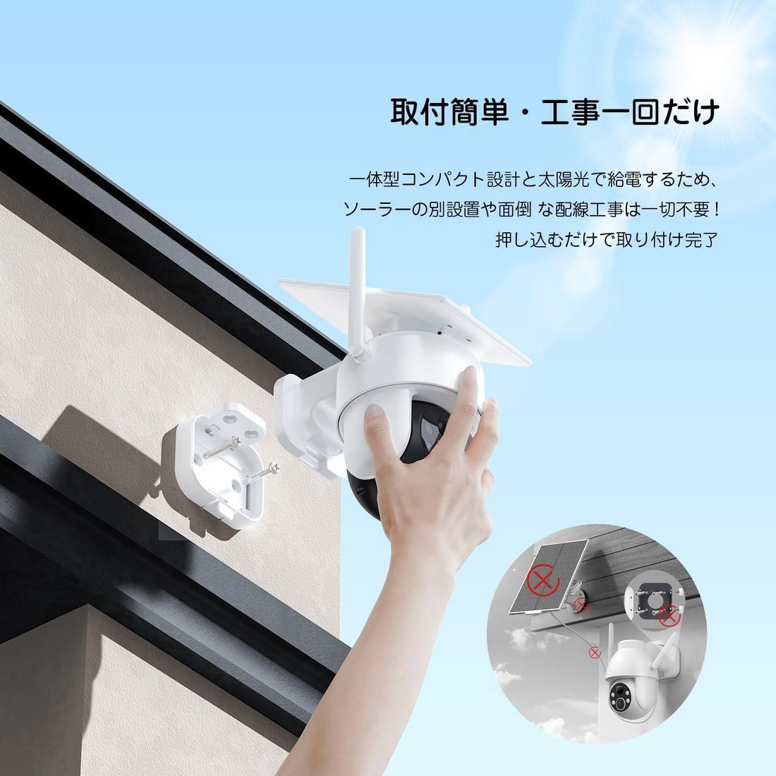 屋外防犯カメラ ソーラー充電 360° 撮影可能 パンチルト 500万超高画素 400万画素 ワイヤレスソーラー防犯カメラ 屋外用 360°広角、IP66