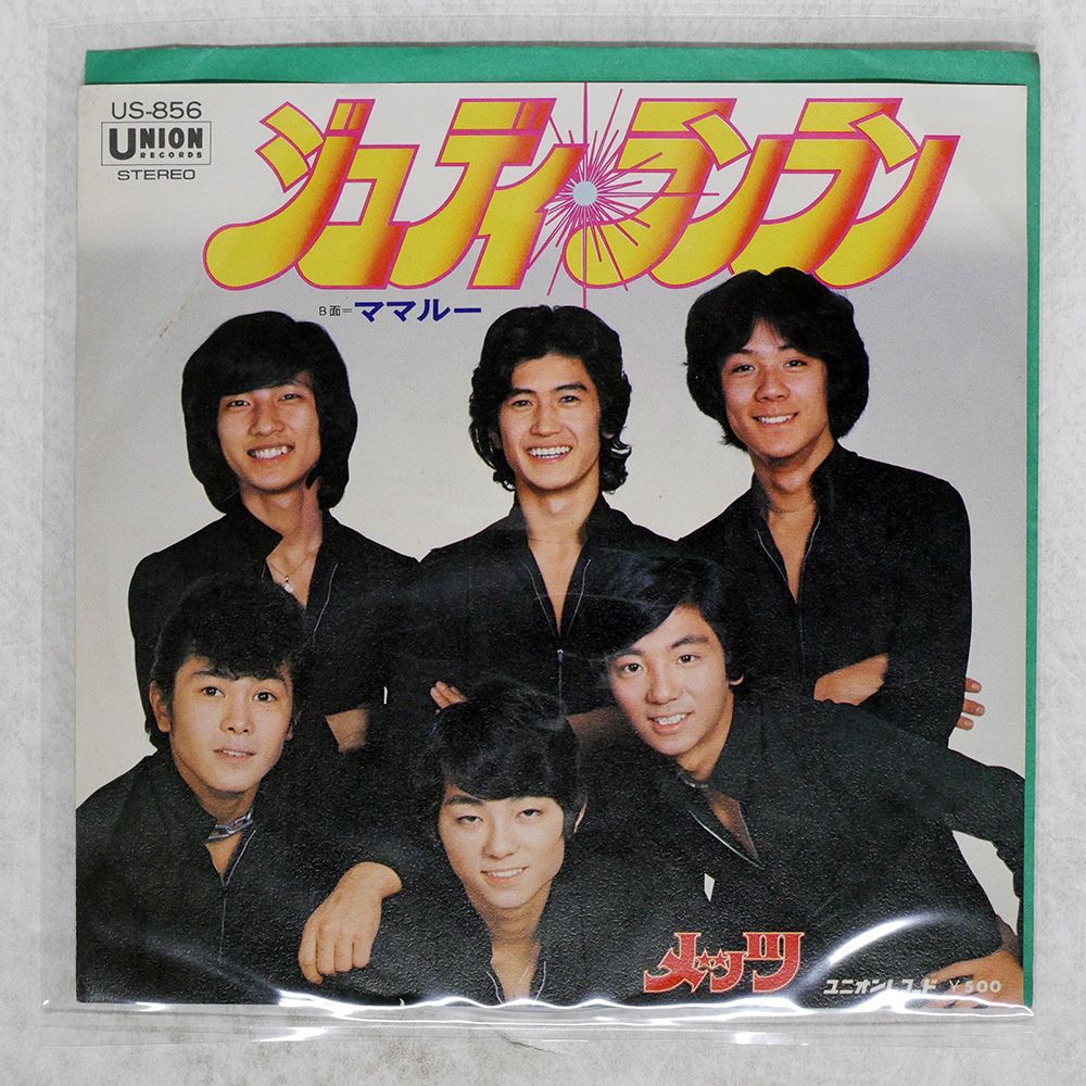 ジャンク 国内盤 あのねのね/赤とんぼの唄/AARD-VARK AV13 7