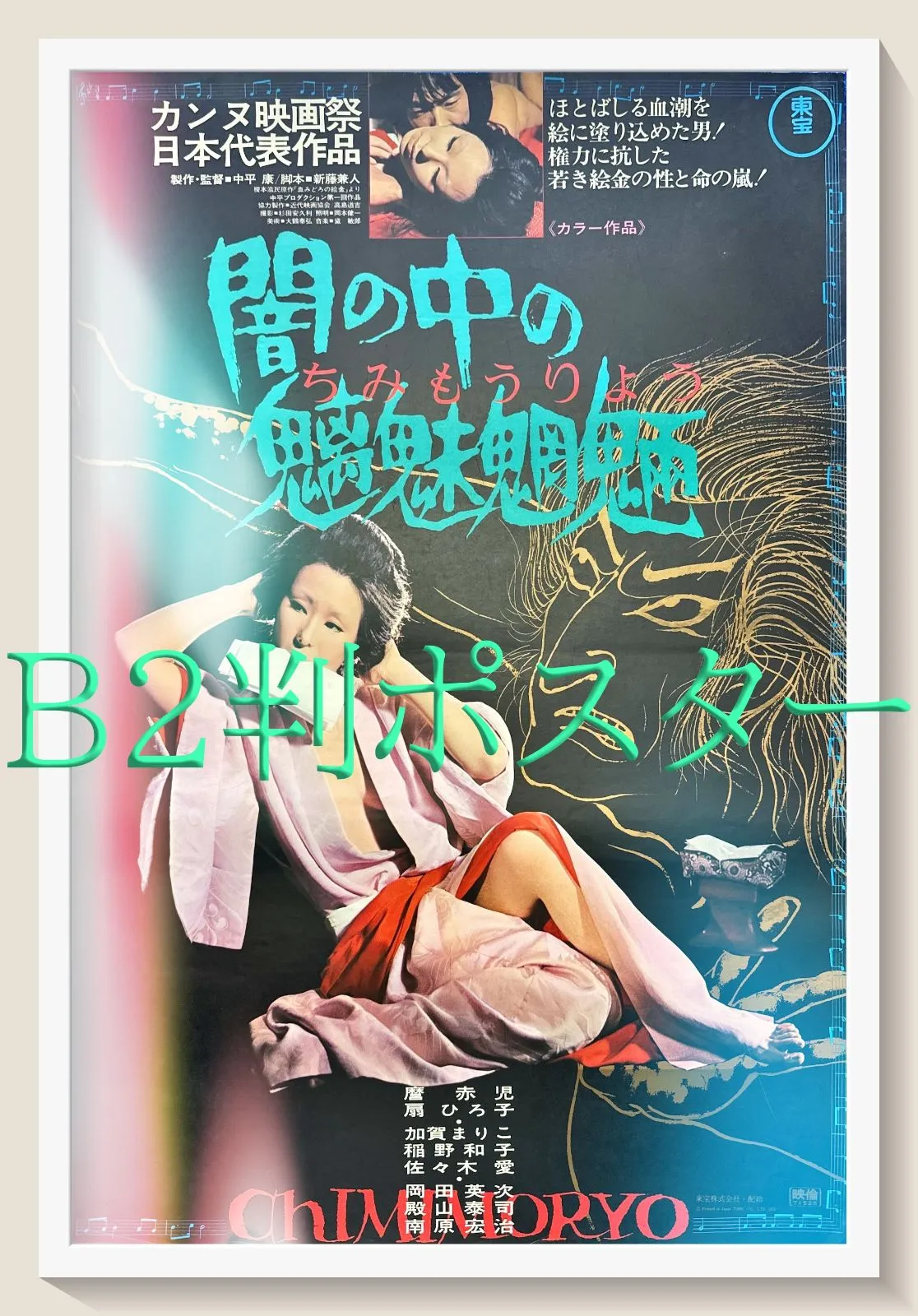 2025年最新】闇の中の魑魅魍魎の人気アイテム - メルカリ