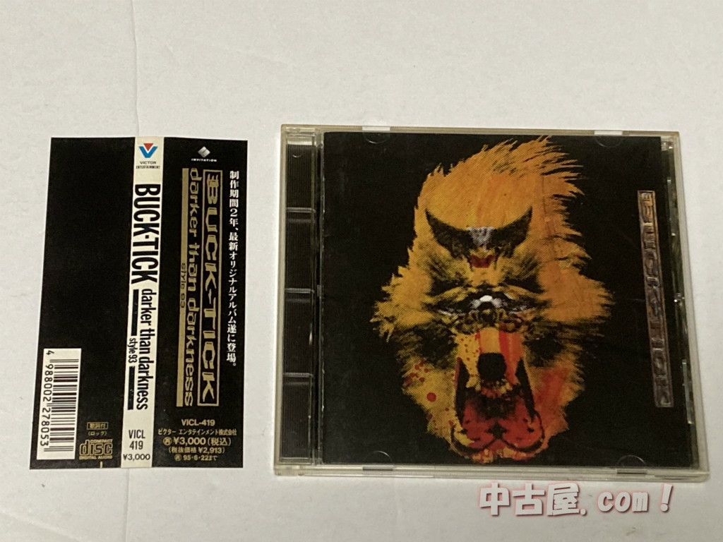 CD BUCK-TICK DARKER THAN DARKNESS STYLE 93 帯付 VICL-419 バクチク - メルカリ