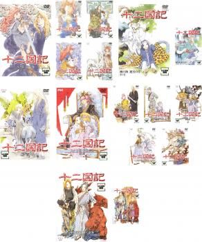 十二国記 16枚セット 第1話～第45話 全巻セット アニメ DVD レンタル落ち