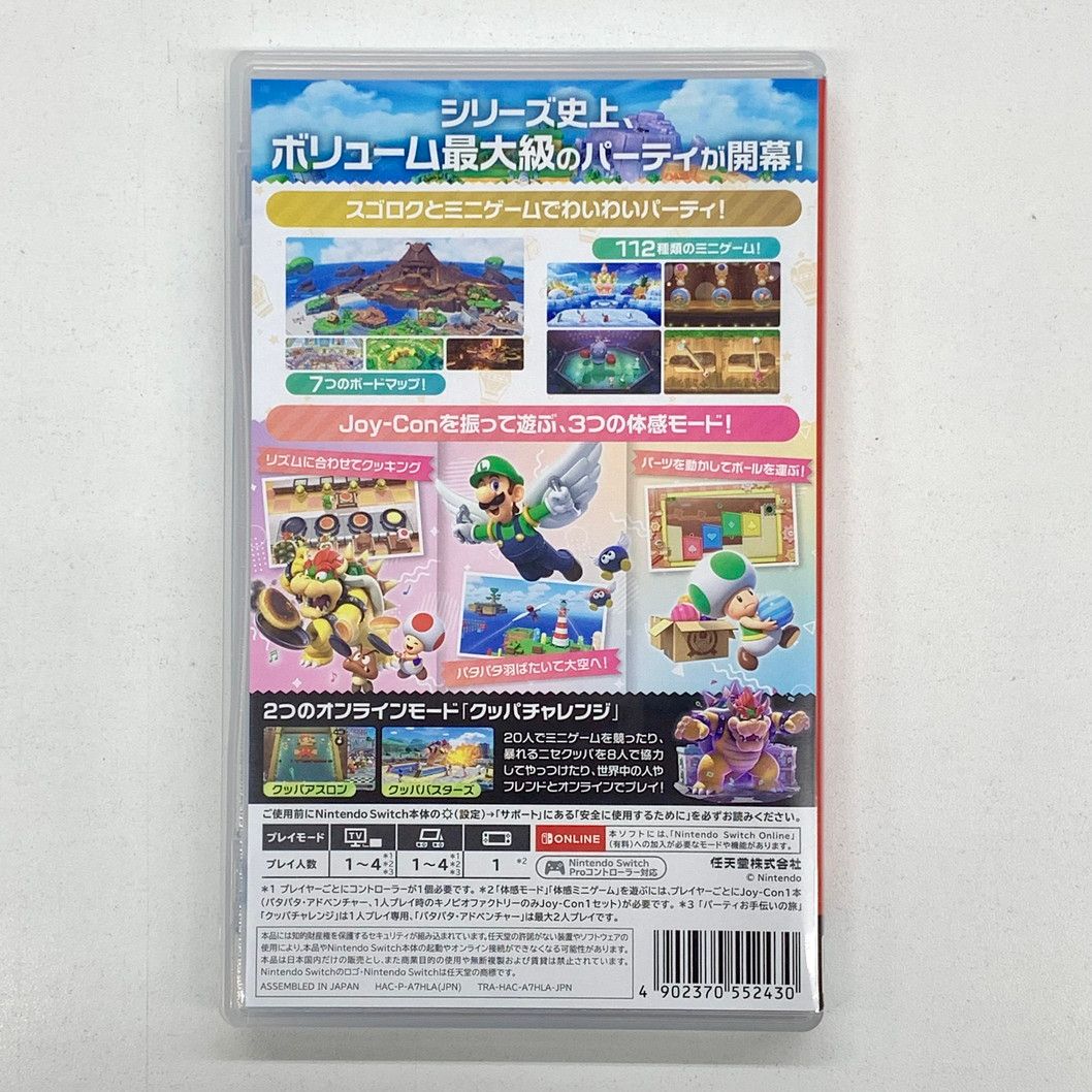 【中古特価】Switch スーパーマリオパーティ ジャンボリー 中古即納】[Switch]スーパー マリオパーティ ジャンボリー