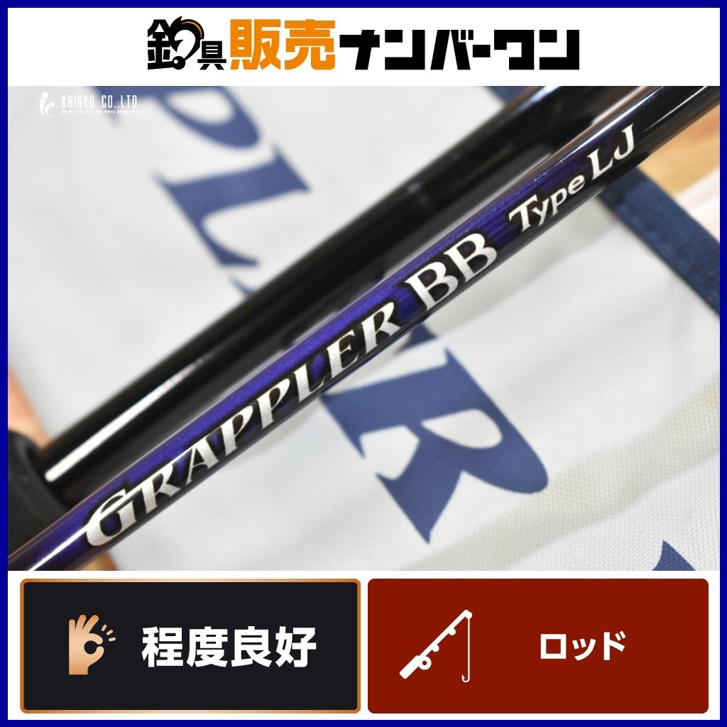 シマノ 21 グラップラー BB タイプLJ S63-2 SHIMANO GRAPPLER Type J