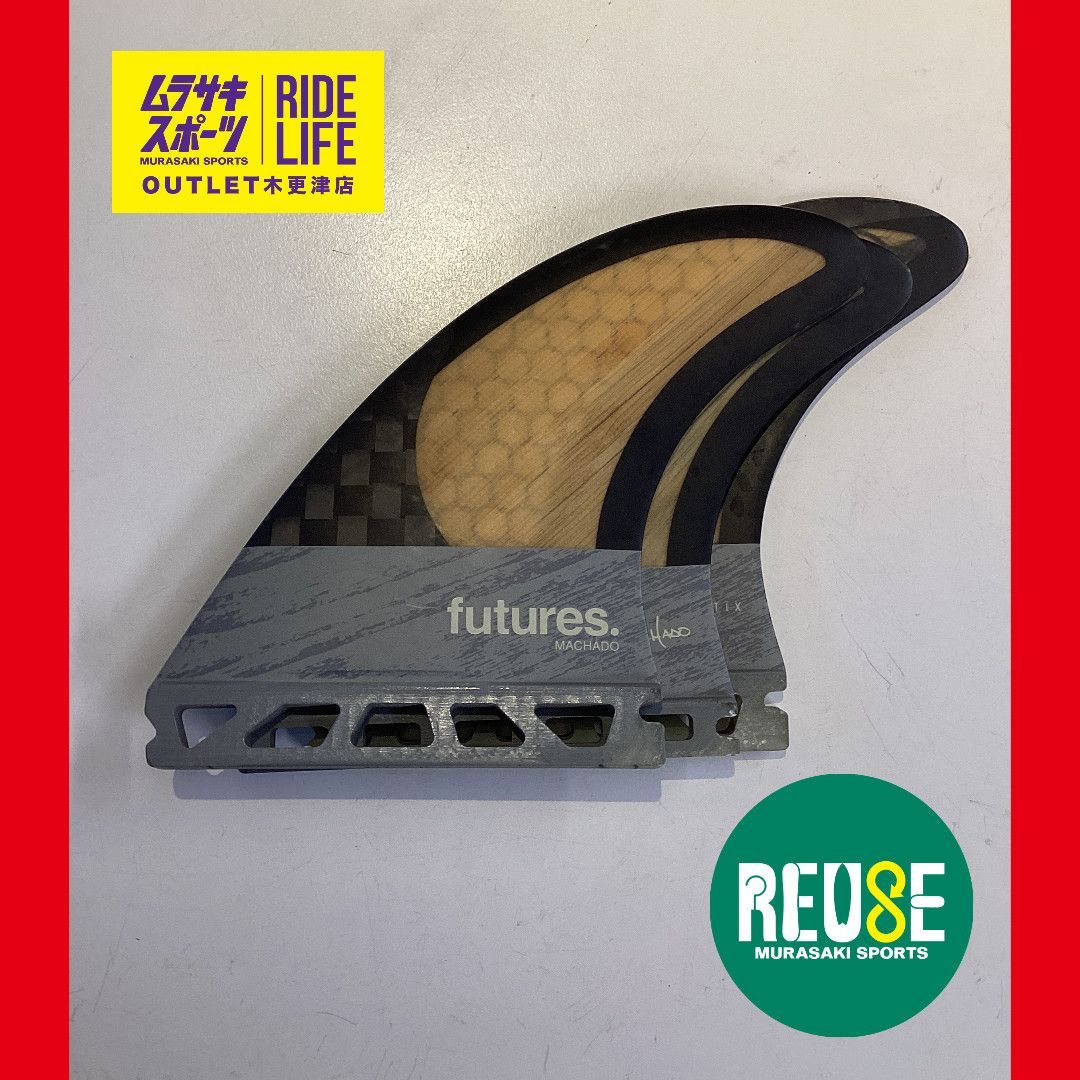 ムラスポOUTLET公式】中古 USED FUTURES フィン ROB MACHADO 2.0