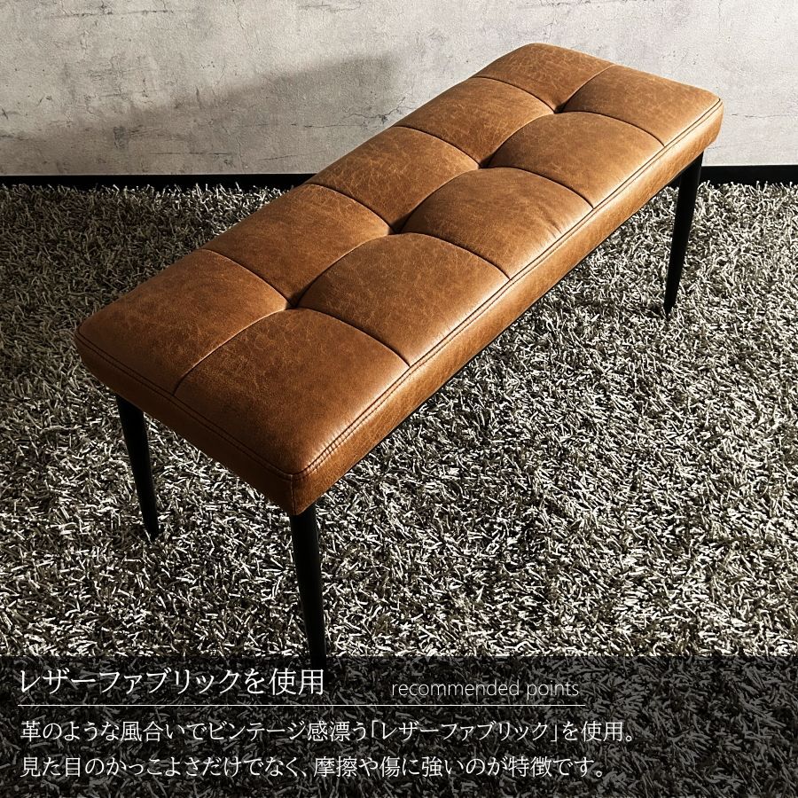 いす レザーファブリック