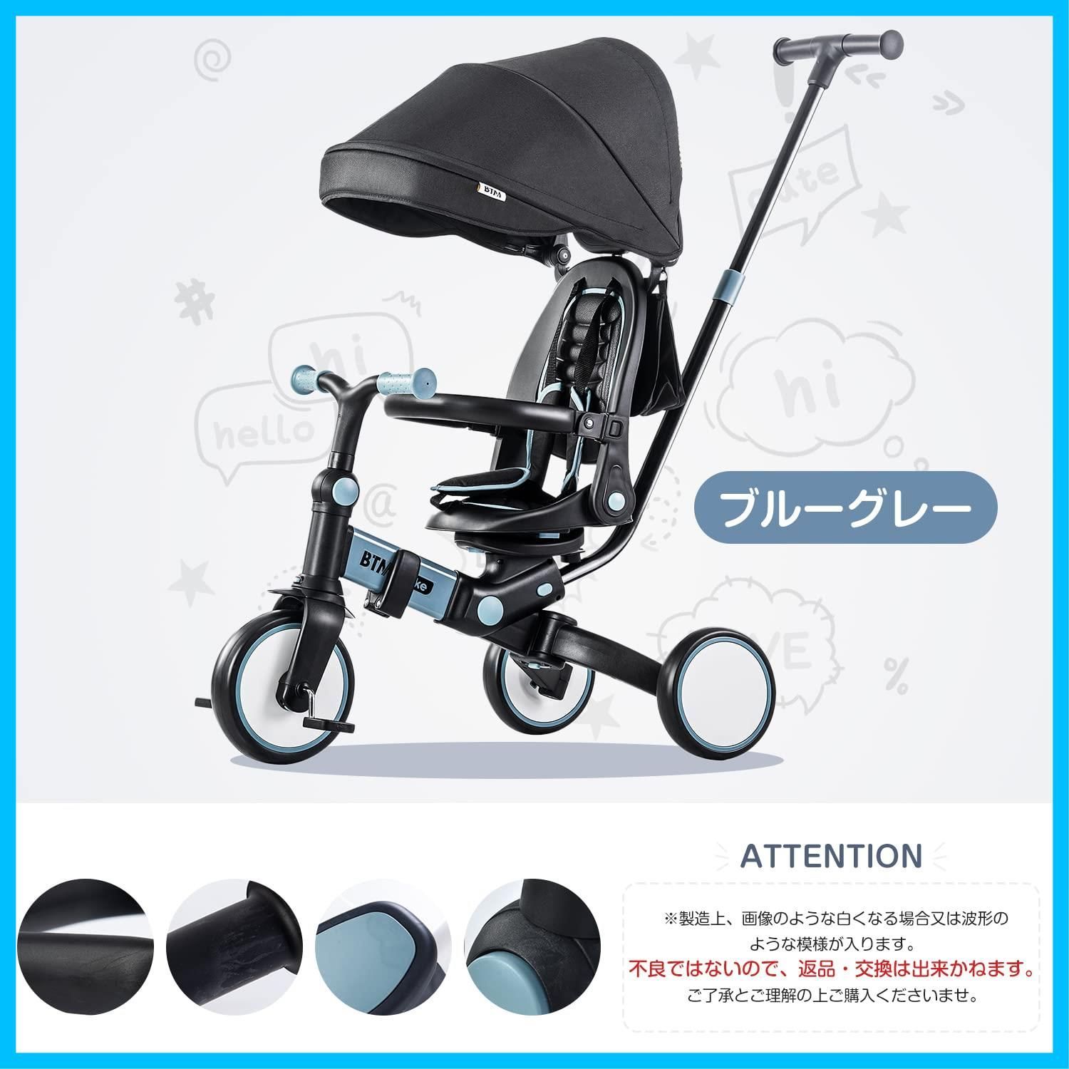 BTM 子供用三輪車 折りたたみ 三輪車 カバー ベビーカー 手押し棒付 71xYN9ebCVL._UF350,350_QL50_.jpg