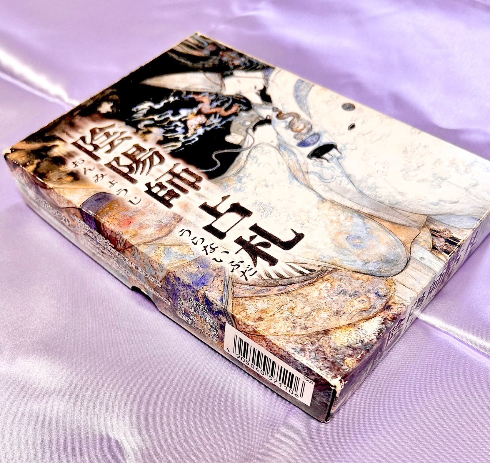 レア】 陰陽師 占札 天野喜孝 絶版 日季尽占 占い カード イラスト