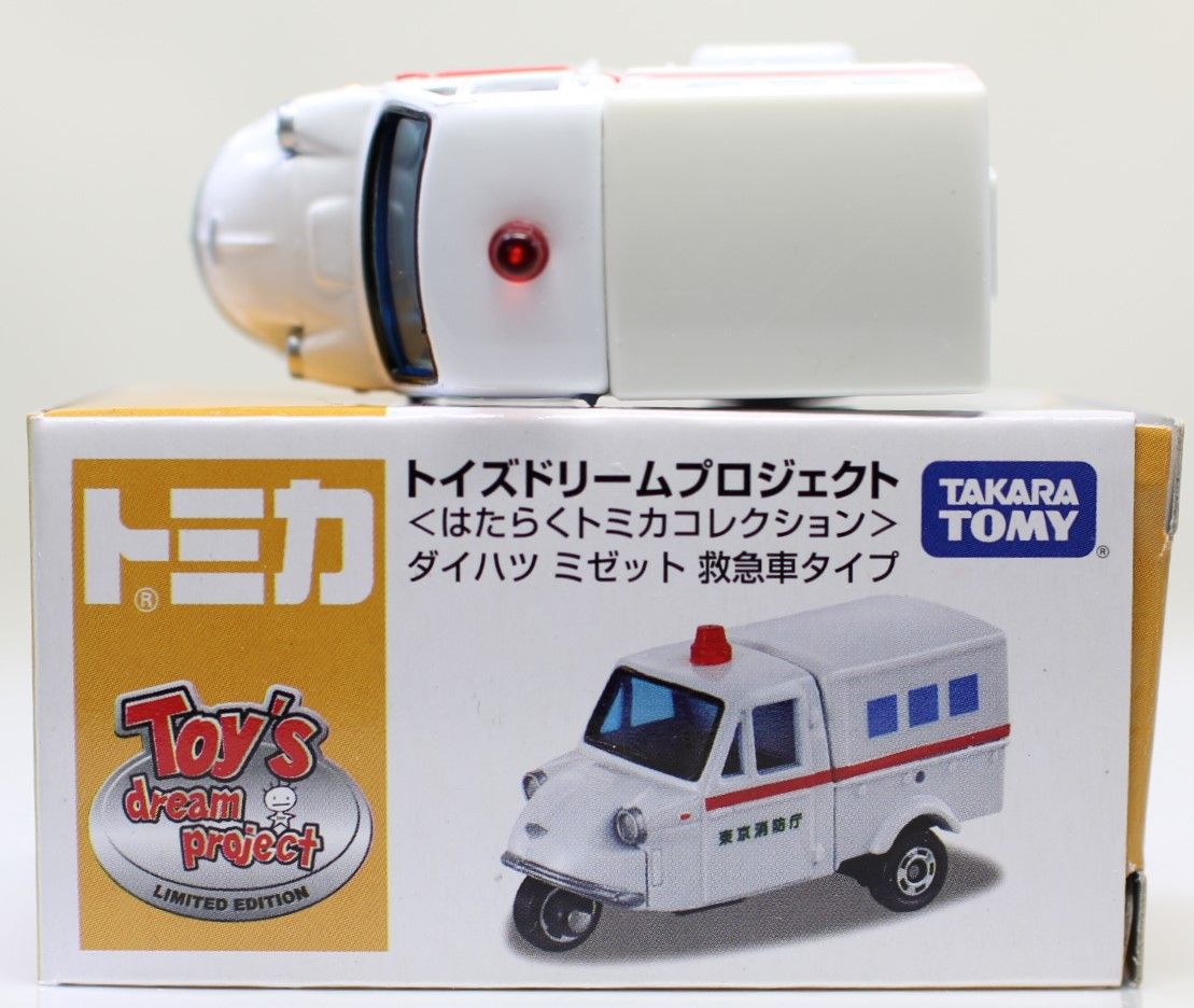 トミカトイズドリームプロジェクト ダイハツミゼット 救急車
