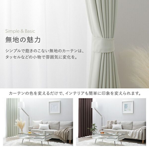 55 ホワイトカーテン 173x191 cm 2枚セット 55 ホワイトカーテン 173x191 cm 2枚セット 遮光・遮熱 4枚セット