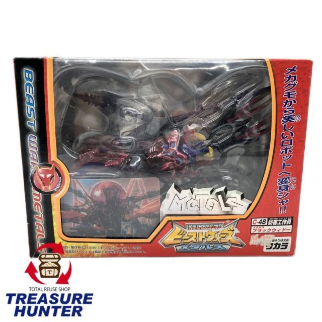 中古品】タカラ トランスフォーマー ビーストウォーズ メタルス
