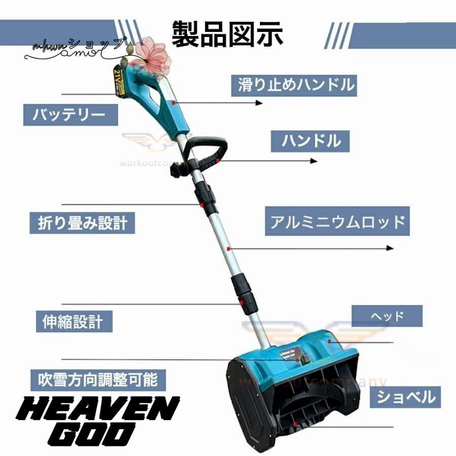 送料無料】電動除雪機 除雪機 充電式 コードレス除雪機 雪かき