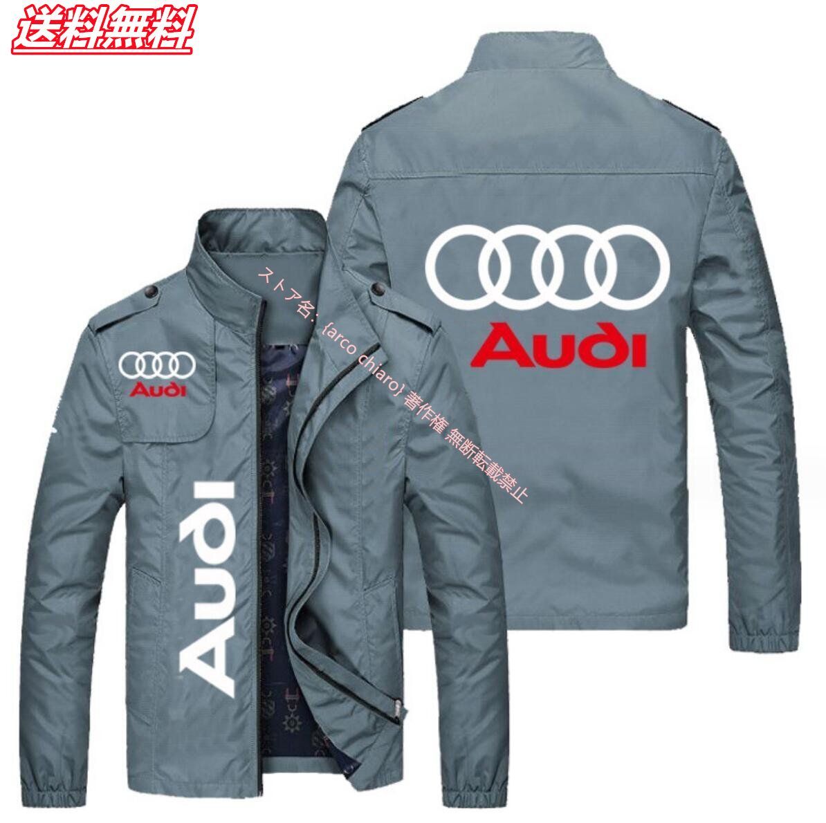 新品 アウディAUDI モータースポーツロゴ 魅力冬服 防水防?ジャケット アウトドアスポーツ＆釣り服両用 スタイリッシュ 新品 アウディAUDIモータースポーツロゴ魅力冬服！防水防風