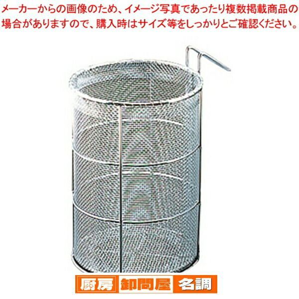 SA18-8普及型スープ取りざる【 スープ漉し だしこし スープ漉し 業務用】