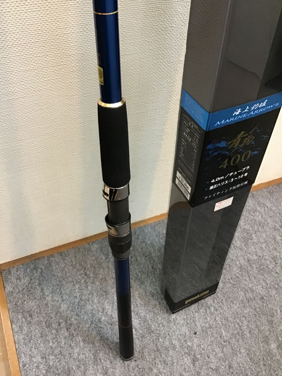 がまかつ 海上釣堀 マリンアロー2 青物 4.0m がまかつ 海上釣堀 マリン 