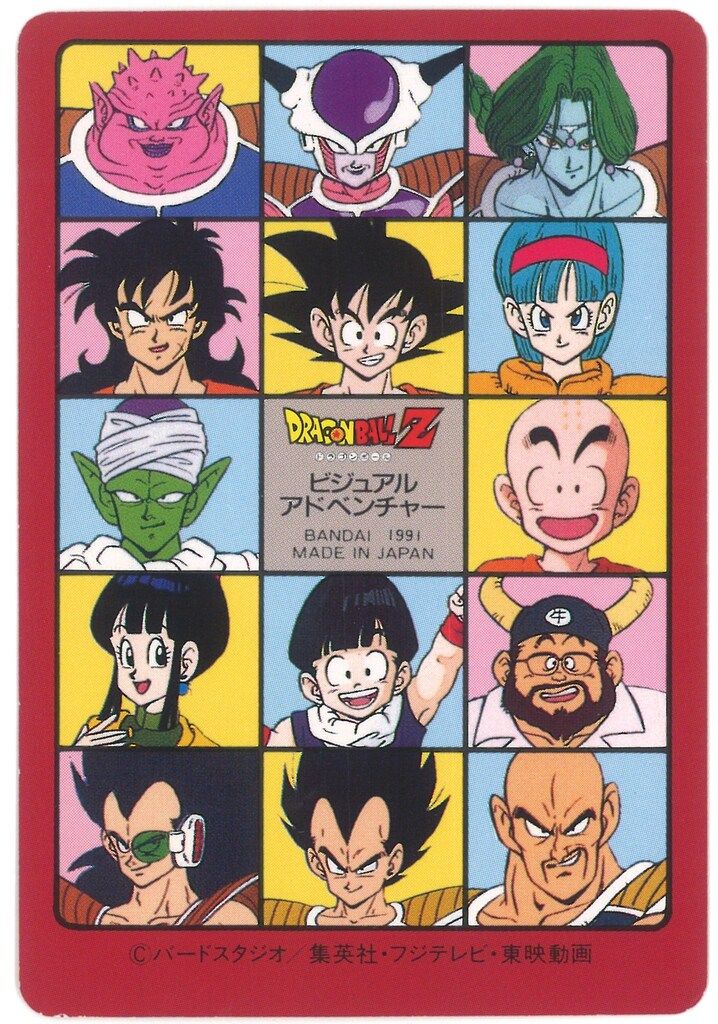 バンダイ ビジュアルアドベンチャー（ノーマルカードダス） 1弾