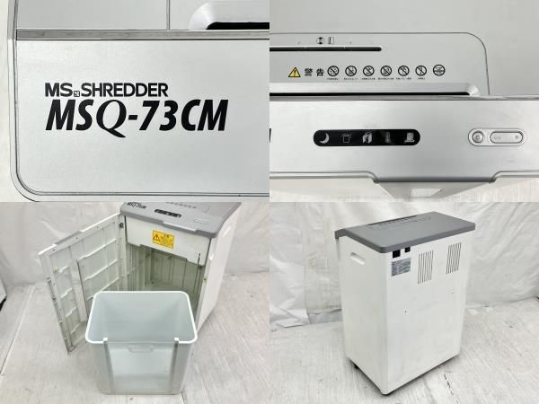 明光商会 MSQ-73CM シュレッダー MS SHREDDER 中古 K7604298 - ReRe