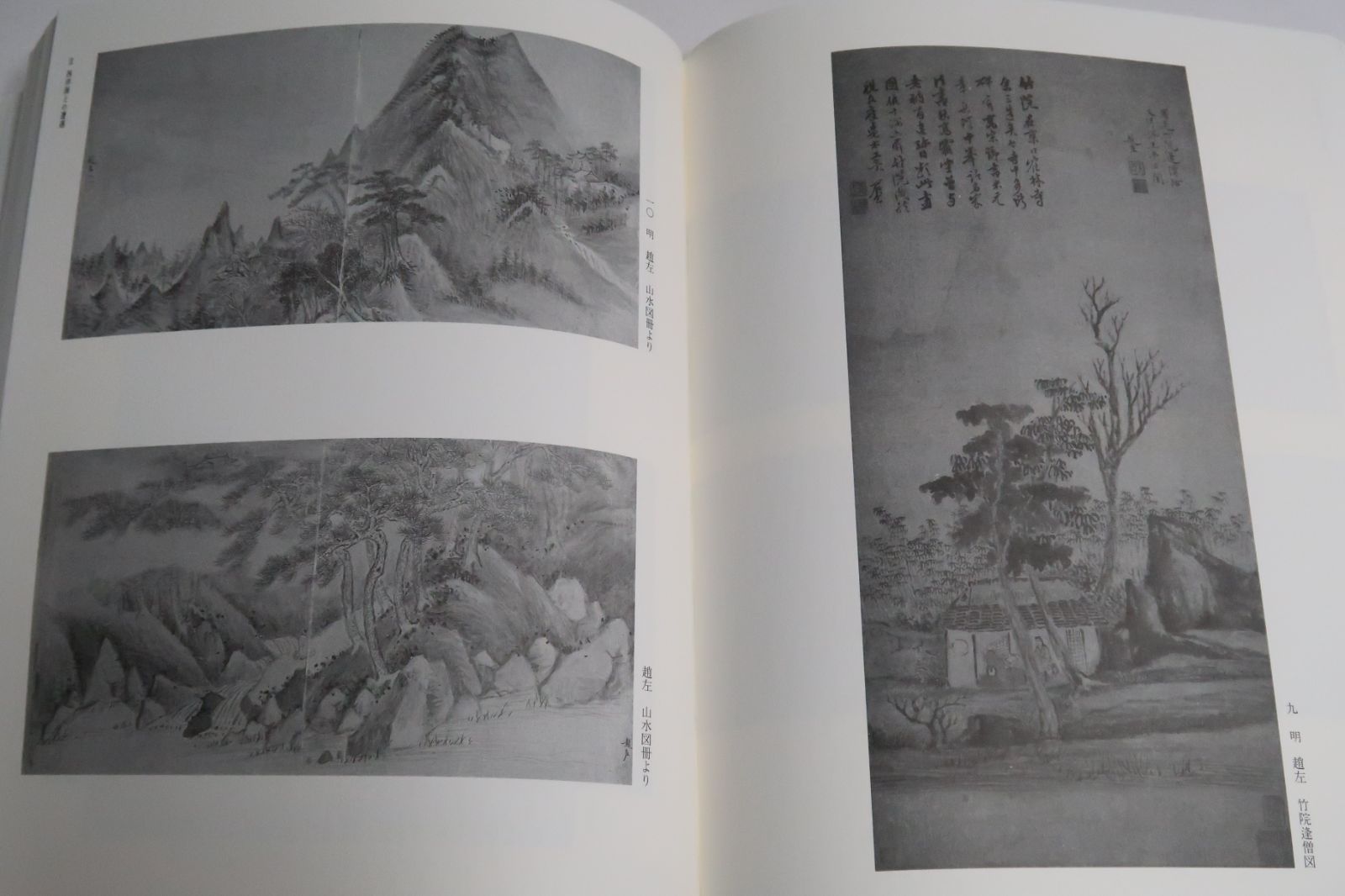中国の洋風画展・明末から清時代の絵画・版画・挿絵本/中国に
