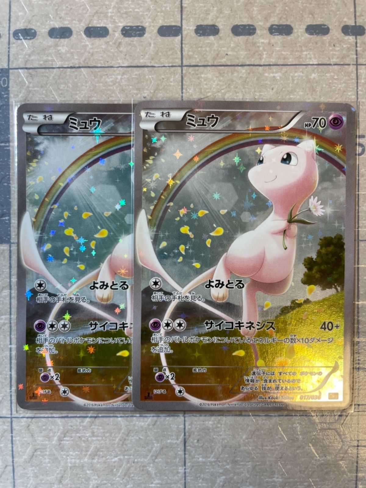 人気の福袋 爆売りセール開催中 新品 未使用 ミュウ Cp5 2枚セット ポケモンカードゲーム Bollywood Palace Fr Bollywood Palace Fr