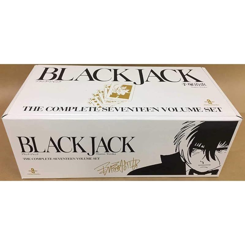 ブラック ジャック The Complete seventeen Volume set 全17巻 漫画文庫 化粧箱セット