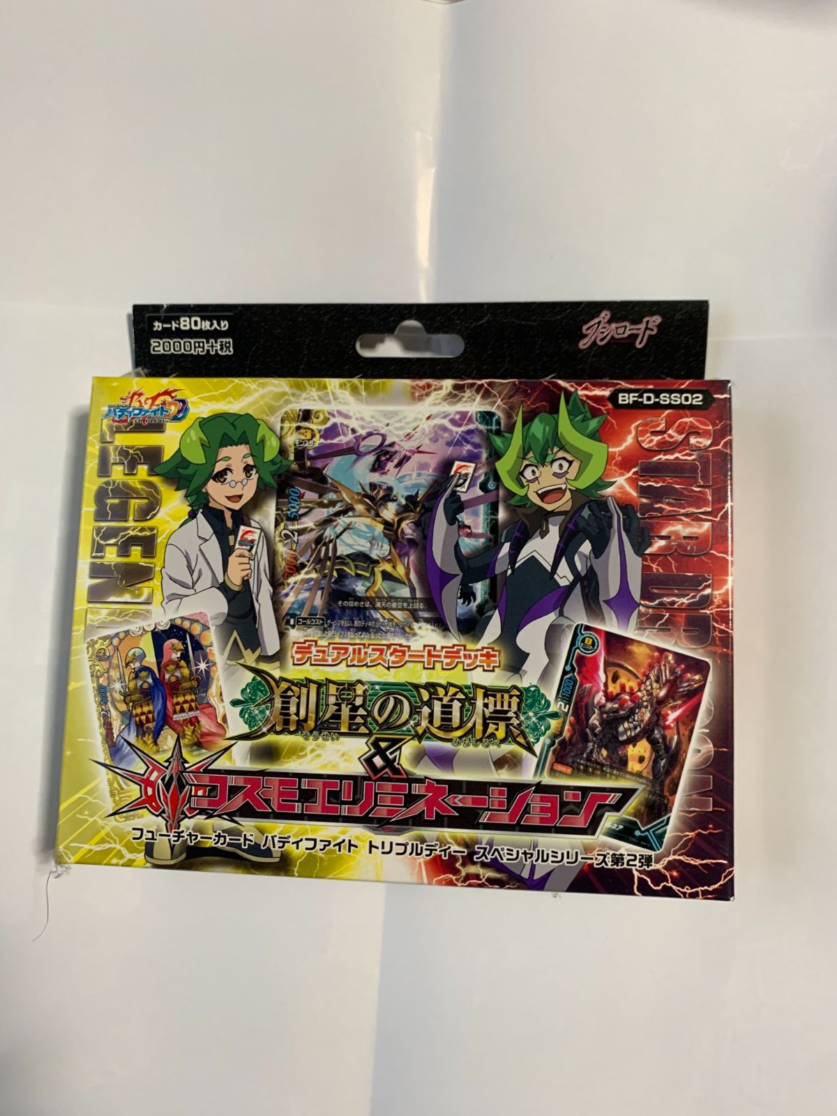 バディファイト 創星の道標＆コスモエリミネーション　【未開封】 2個セット Amazon.co.jp: フューチャーカード バディファイト DDD