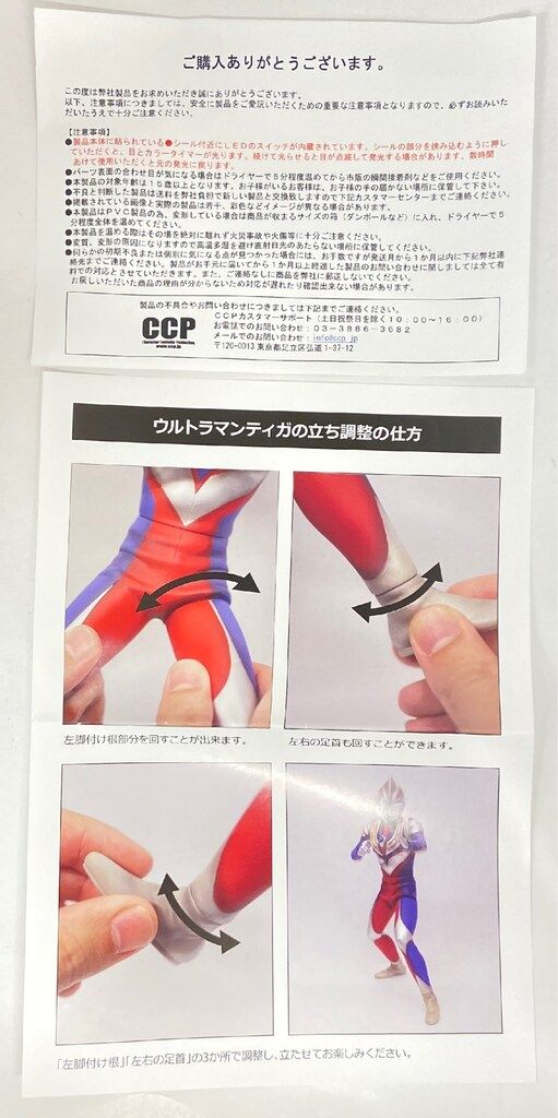 1|6 特撮シリーズ