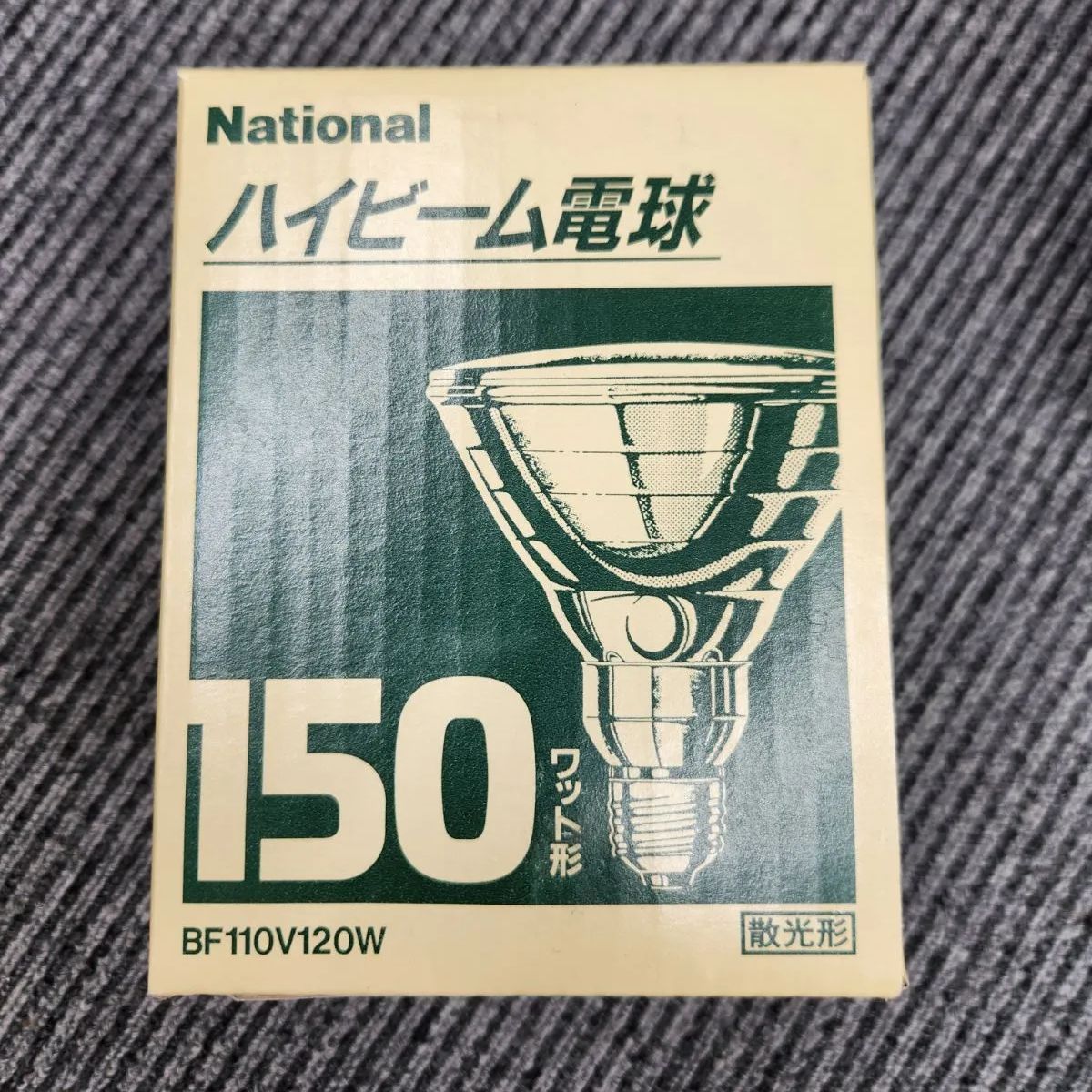 National ハイビーム電球 BF110V120W 150ワット っぽ 売買されたオークション情報 落札价格 【au  payマーケット】の商品情報をアーカイブ公開