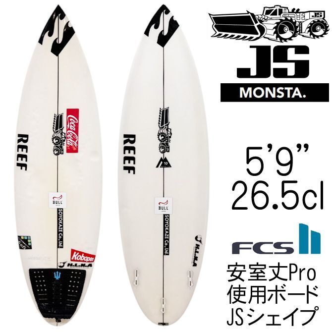 安室丈Pro使用ボード JSサーフボード モンスタ 10 ラウンドテール モデル 5 9 26.5L ユーズドボード | UsedSurfboard JS Industries SurfBoards Monsta 10 Round Tail Model