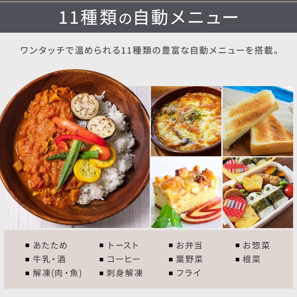 自動メニュー11種 トースト