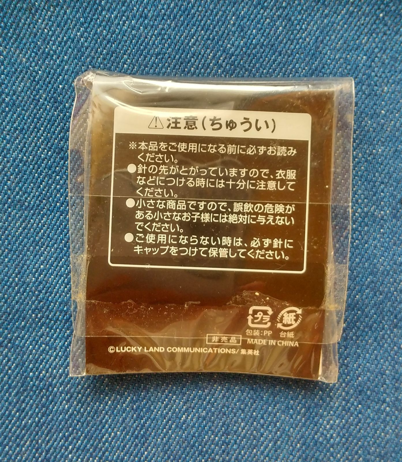 当選通知書付き】 ジョジョの奇妙な冒険 25周年ドロリッチ 当選