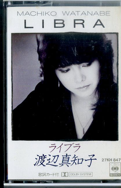 カセット / 渡辺真知子 / ライブラ / F00028377 - メルカリ