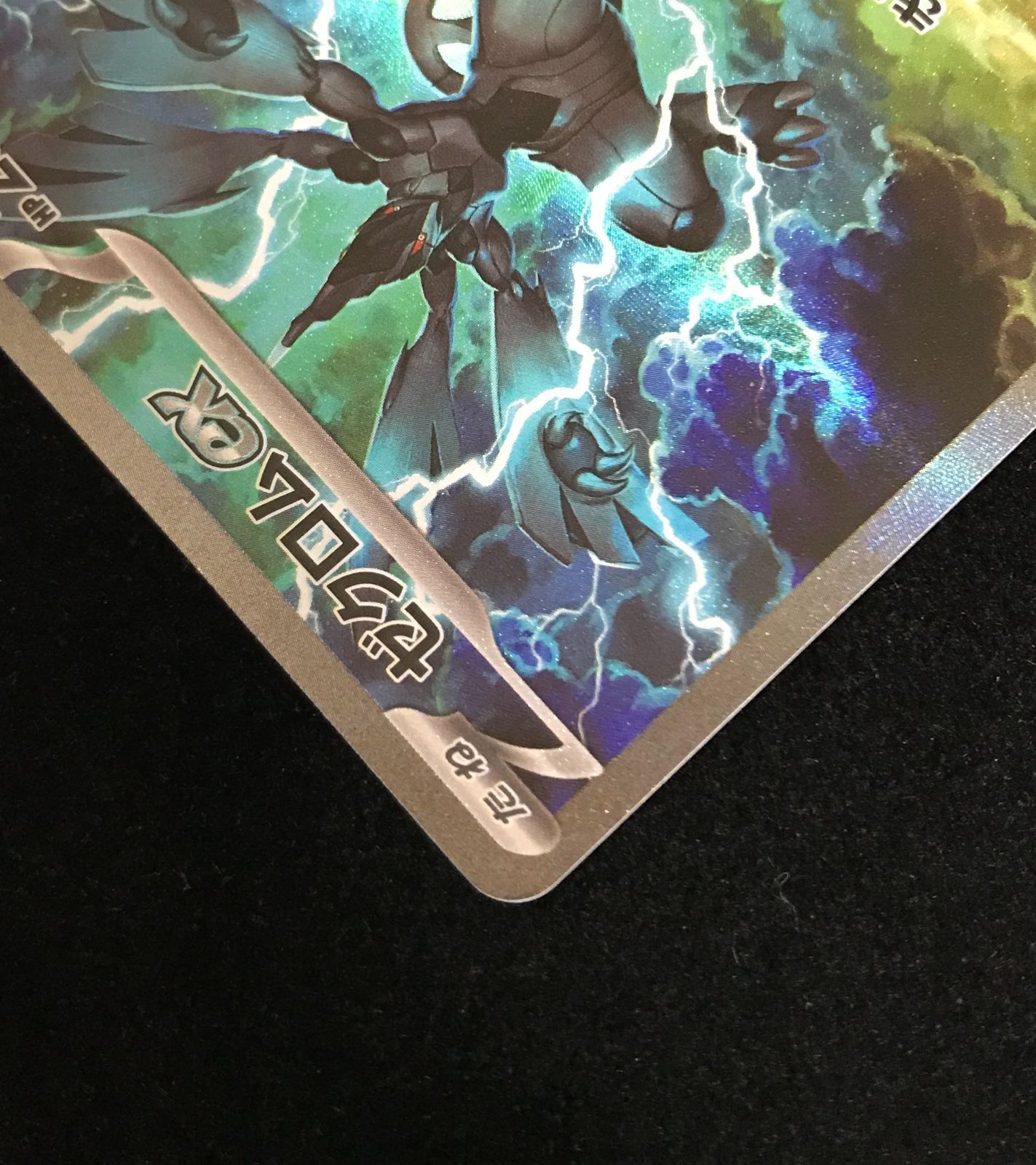 ポケモンカードゲーム ポケカ ゼクロムex SAR SV11B-169 拡張
