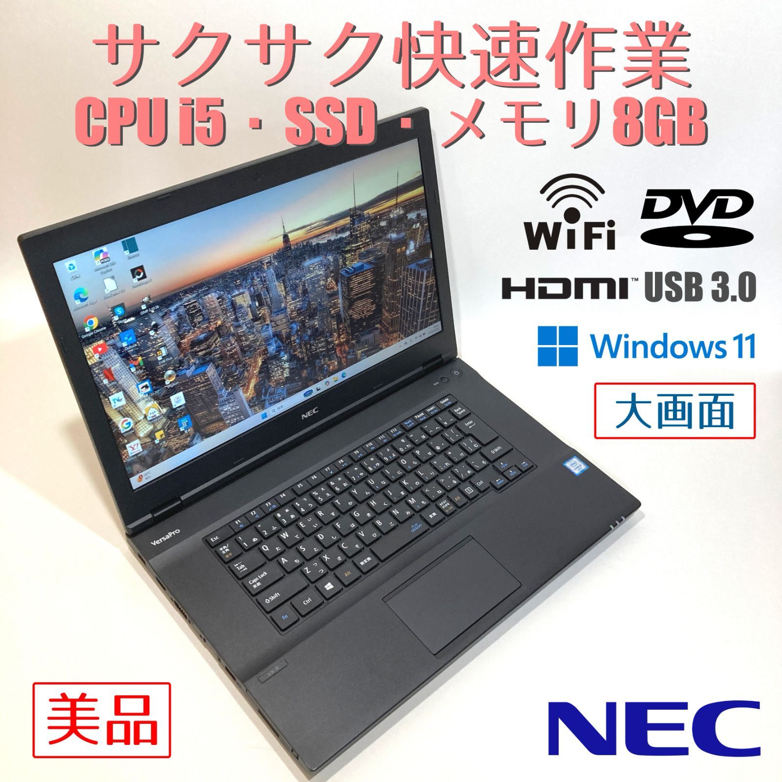 初心者向け✨快速i5・軽量・DVD◇黒◇すぐ使えるノートパソコン◇D211-4 初心者向け✨快速i5・大画面・DVD黒すぐ使えるノートパソコンD124-1
